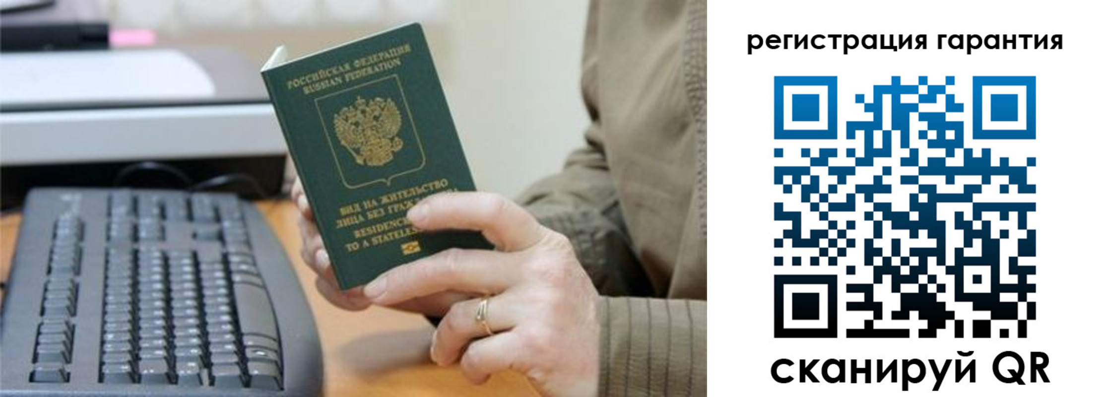 прописка штамп в Большом Камне