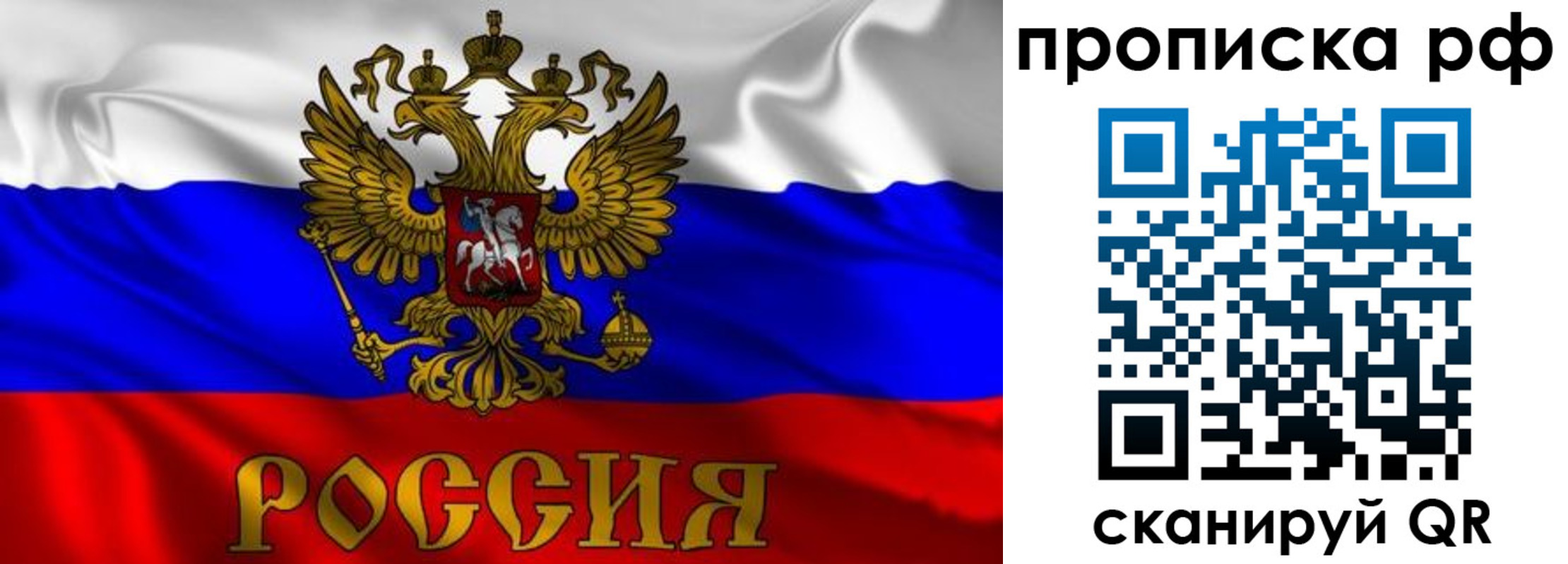 пропишу в квартире в Большом Камне