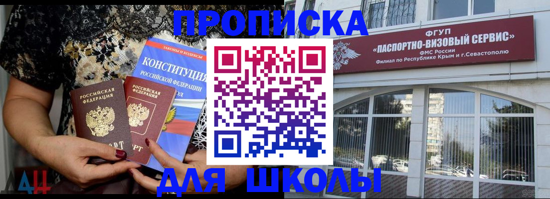 прописка регистрация в Большом Камне