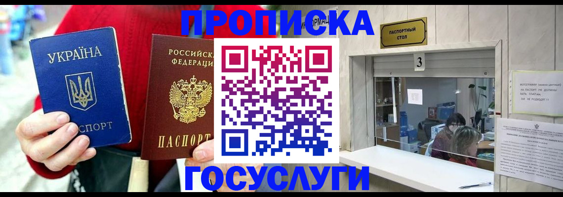 временная регистрация законно в Большом Камне
